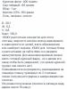 стикер