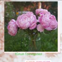 Юлия