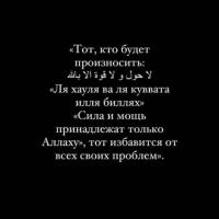 Альхамдуллилах🙏