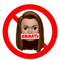 Настасья 
