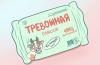 стикер