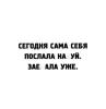 стикер