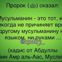 Патимат Рамазановна 