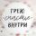 iryshka_ru