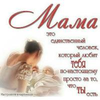 Фатима