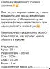 стикер