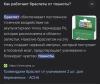 стикер