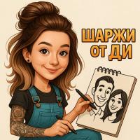 Динара