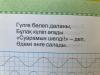 стикер