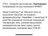 стикер