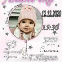 Детская метрика