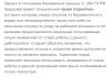 стикер