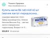 стикер
