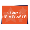 стикер