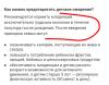 стикер