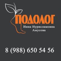 Инна Нурисламовна 