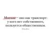 стикер
