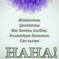 эля