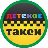 ДЕТСКОЕ ТАКСИ 61
