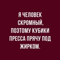 злюка-забияка