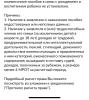 стикер