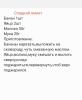 стикер