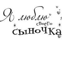 Вера
