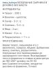 стикер