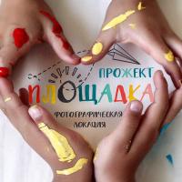 Площадка