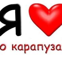 Анара