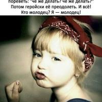 Милая