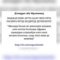 УммуАбдирРохман