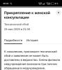 стикер
