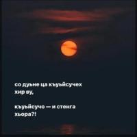 lunnolitsaya