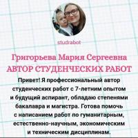 Машенька