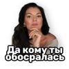 стикер