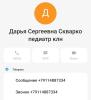 стикер
