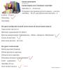 стикер