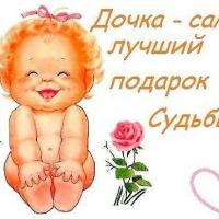 Ольга