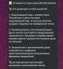 стикер