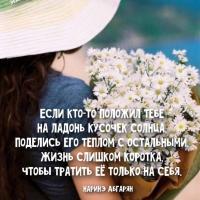 Анна 
