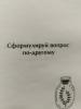 стикер