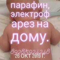 Анастасия