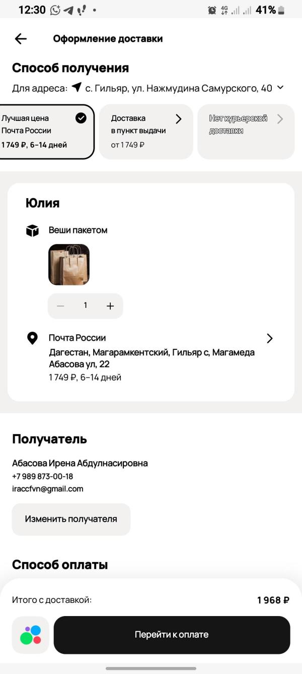 post image