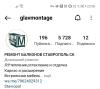 стикер