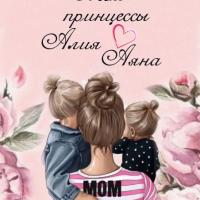 Айкерим
