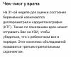 стикер