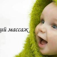 Татьяна (Детский массажист)