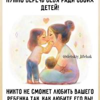 #многомама💞