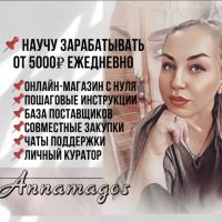 Анна